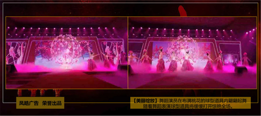 活動(dòng)演藝團(tuán)隊(duì)