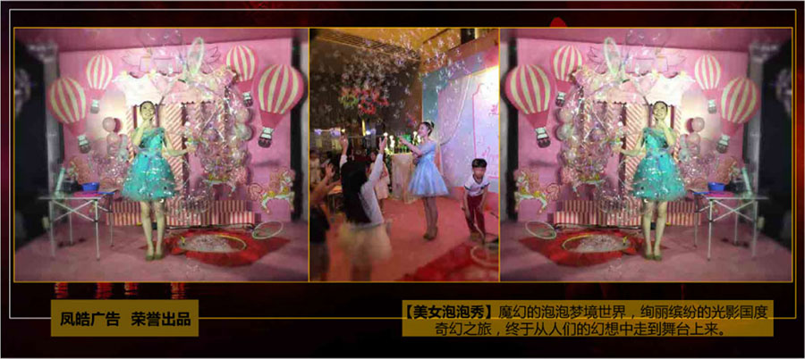 活動(dòng)演藝團(tuán)隊(duì)
